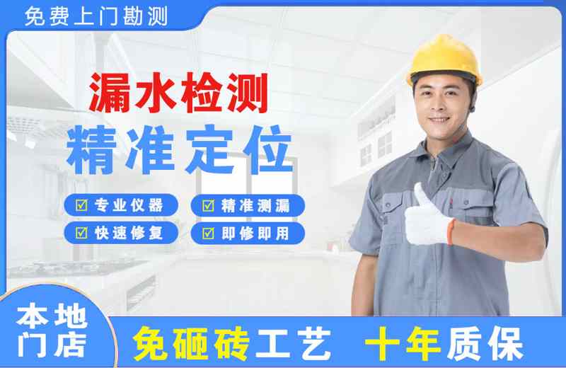 沁源漏水检测精准定位